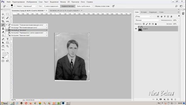 Видео 32 Фотошоп с нуля Инструмент штамп Сравнение инструментов Пример ретуши урок 32 смотреть онлайн