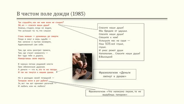 А.Башлачёв "В чистом поле дожди" смотреть онлайн