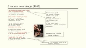 А.Башлачёв "В чистом поле дожди"