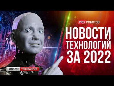 Обзоры изобретений и новости технологий