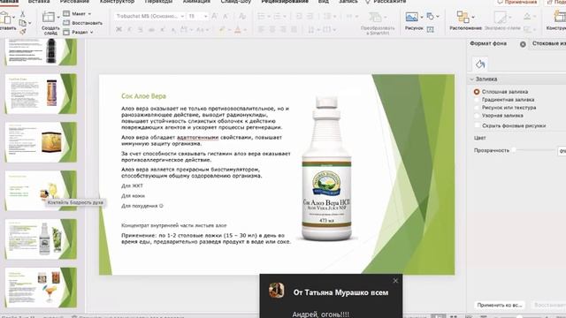 ПИТЬ или НЕ пить? Коктейли НСП смотреть онлайн