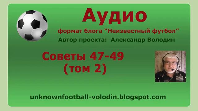 Советы 47-49 (том 2) смотреть онлайн