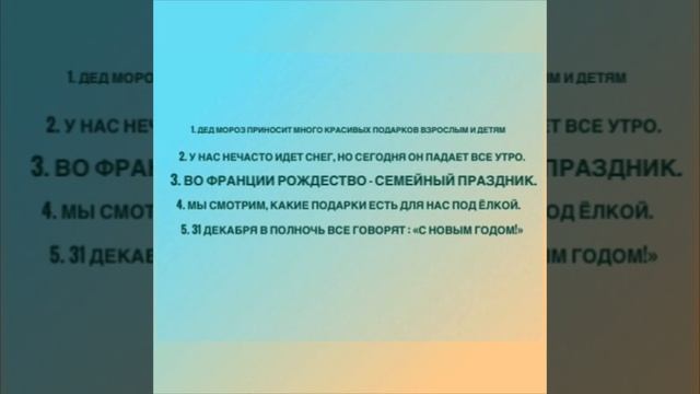 L’oiseau bleu 5, « Синяя птица 5», 1 часть, гдз, номер 20, страница 95 с переводом. смотреть онлайн