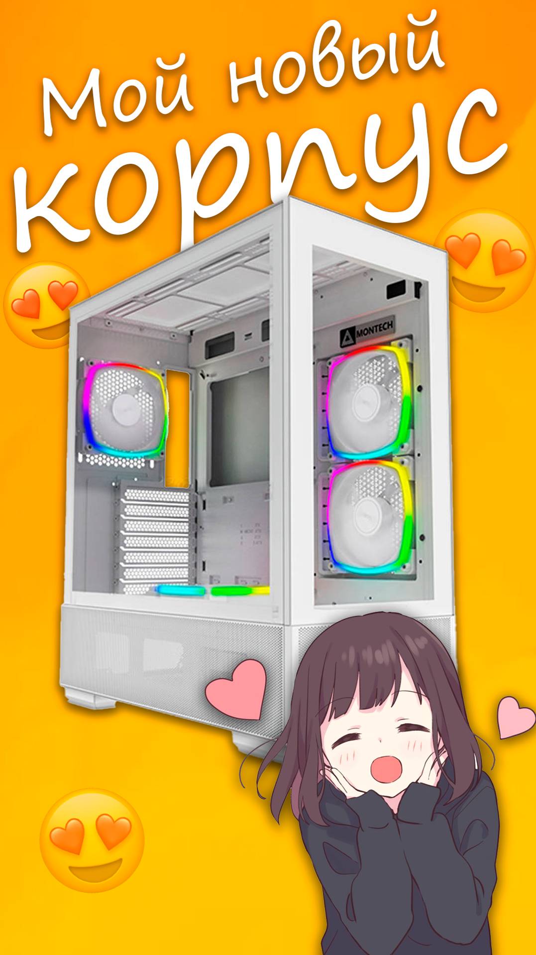 Обзор на корпус от компании Montech #shorts #montech смотреть онлайн