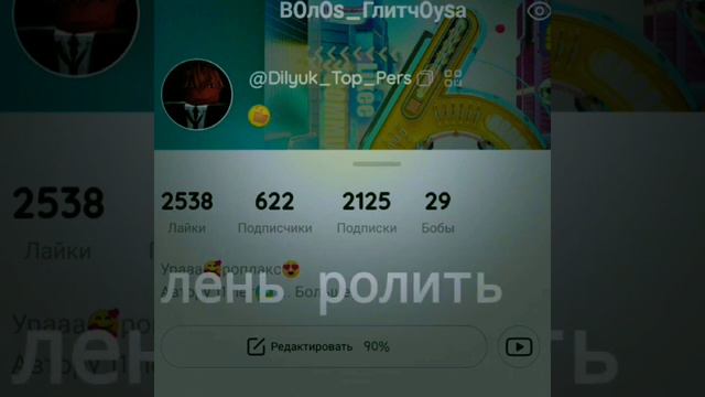 баюс фрейза день 1000-7😱😱😱 #рек #roblox #gahcalife #rb #tower #art #видео #арт #лепка #рисунок смотреть онлайн