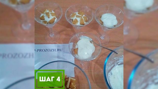 Творожный пп десерт - ПП РЕЦЕПТЫ: pp-prozozh.ru смотреть онлайн