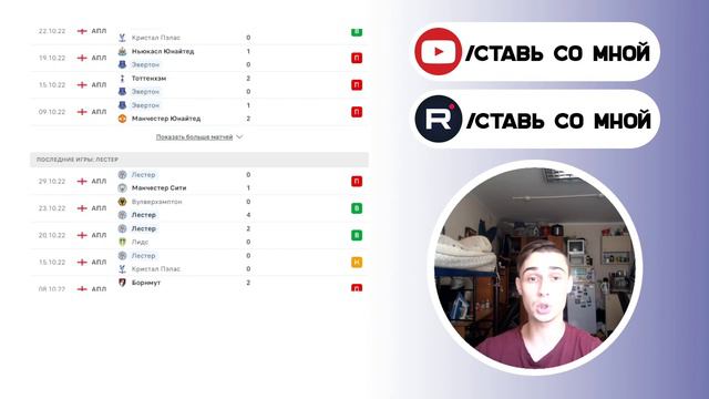 ЭВЕРТОН – ЛЕСТЕР ПРОГНОЗ. ПРОГНОЗ НА АПЛ. СТАВКА 5000 РУБЛЕЙ! 05.11.22 смотреть онлайн