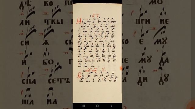 НЕПРОХОДИМАЯ ДВЕРЬ БОГОРОДИЧЕН В ПОНЕДЕЛЬНИК ВЕСЕР ЗНАМЕННАЯ КРЮКОВАЯ НОТАЦИЯ ГЛАС 2 смотреть онлайн