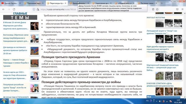 Ответ армянским политикам:Оганян-Азербайджана?Осканян-власти Армении?Хажакян-беженцы?Вртанес-армия? смотреть онлайн