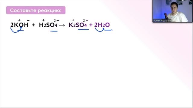 ХИМИЧЕСКИЕ УРАВНЕНИЯ | Как составлять уравнения реакций | Химия 8 класс смотреть онлайн