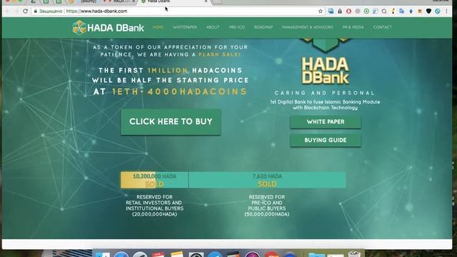 Обзор ICO HADA DBANK смотреть онлайн