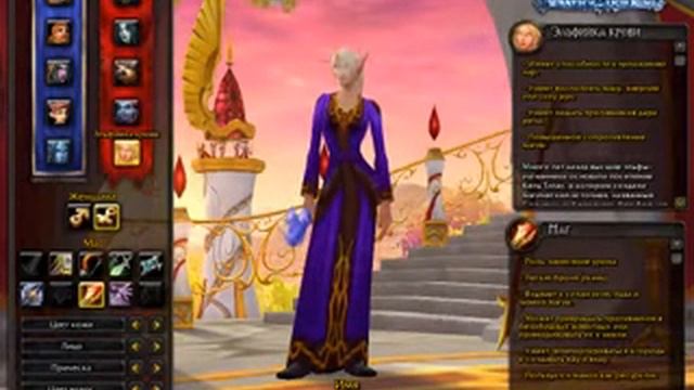 Создание персонажа в World Of Warcraft Wrath Of The Lich King. смотреть онлайн