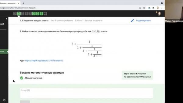Stepicon 2021. Как создавать курсы на Stepik для тысяч людей?