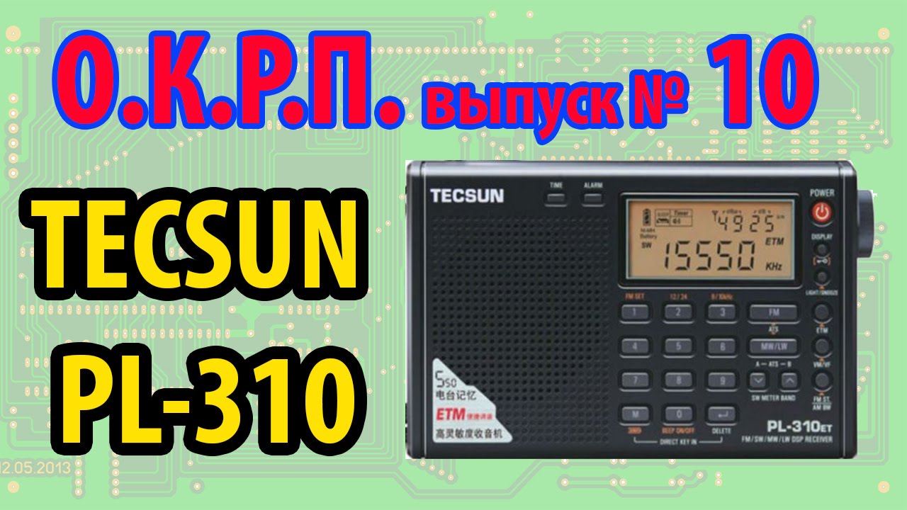 Tecsun PL-310ET Обзор радиоприемника. смотреть онлайн