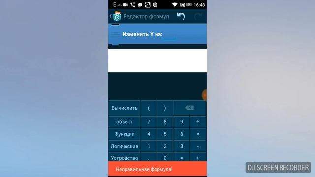 Урок 3 КАК сделать ПРЫЖОК в Pocket Code смотреть онлайн