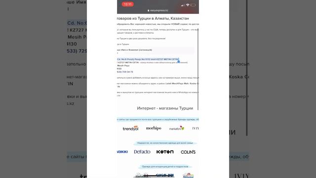 ТРЕНДИОЛ адрес енгізу. Тегін үйренеміз. Карго. смотреть онлайн