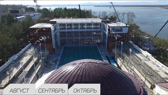 Реконструкция набережной стадиона им.Ленина Хабаровск смотреть онлайн