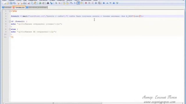 Курс HTML Урок №24 Функция отправки письма смотреть онлайн