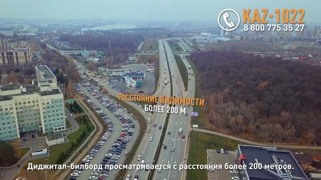 РИМ Билборд /Диджитал-билборд Казань KAZ 1022 Оренбургский Тракт , напротив дома №138г смотреть онлайн