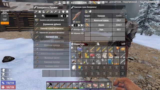 7 Days To Die A19.3. в 2 К. МАКС. сложность. Выживаю в ЗИМЕ ! УСЛОВИЯ прохождения в ОПИСАНИИ ! # 8 смотреть онлайн