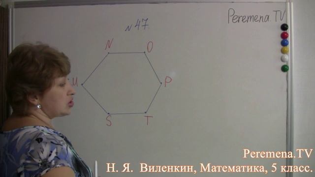 Математика, Виленкин 5 класс Задача 47 смотреть онлайн