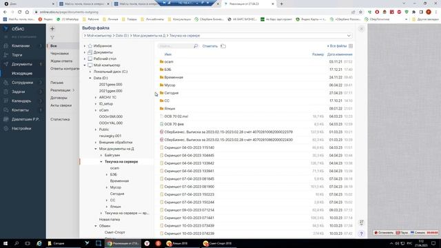 Выгрузка документов из 1С для отправки по ЭДО в СБИС смотреть онлайн