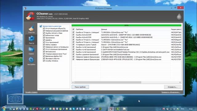 Как почистить реестр быстро и безопасно смотреть онлайн