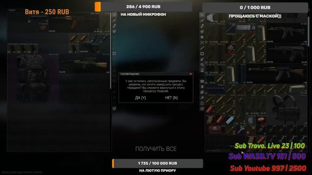 Стрим Escape From Tarkov |Вайп прохождение квестов | смотреть онлайн