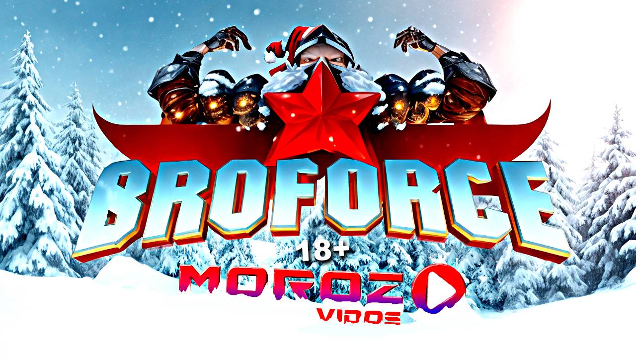 ❄ BROFORCE | ГЛАЗАМИ НОВИЧКА