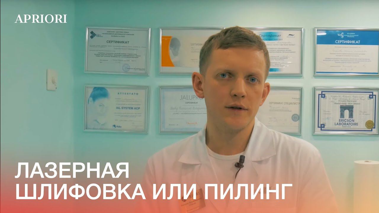 Рецепты красоты с Василием Усковым. Лазерная шлифовка или пилинг. C чего начать? смотреть онлайн