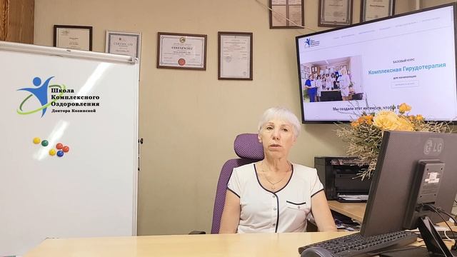 Комплексная Гирудотерапия смотреть онлайн