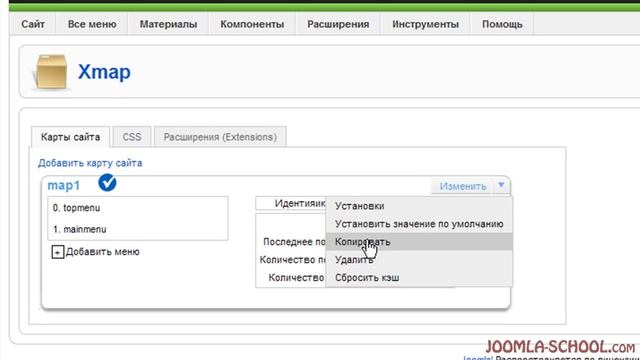 Настройка карты сайта XMAP на Joomla 1.5 - часть1 смотреть онлайн