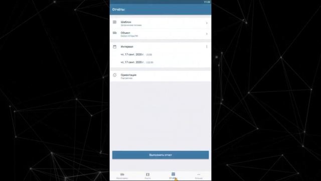 Работа мобильного приложения глонасс смотреть онлайн