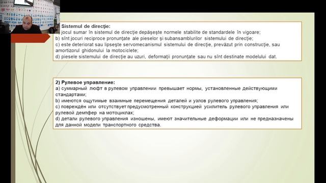 Технические условия для допуска к дорожному движению механических транспортных средств и прицепов