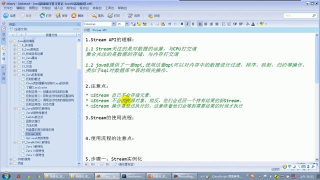 【day30】05 尚硅谷 Java语言高级 复习：Stream API смотреть онлайн