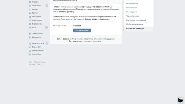 Как за 1 минуту получить 50 голосов смотреть онлайн
