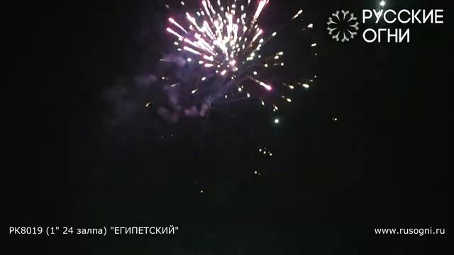 ЕГИПЕТСКИЙ PK8019 салют РУССКИЕ ОГНИ NEW смотреть онлайн
