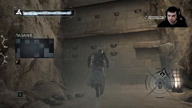 Начало истории → Assassin's Creed 1 #1 смотреть онлайн