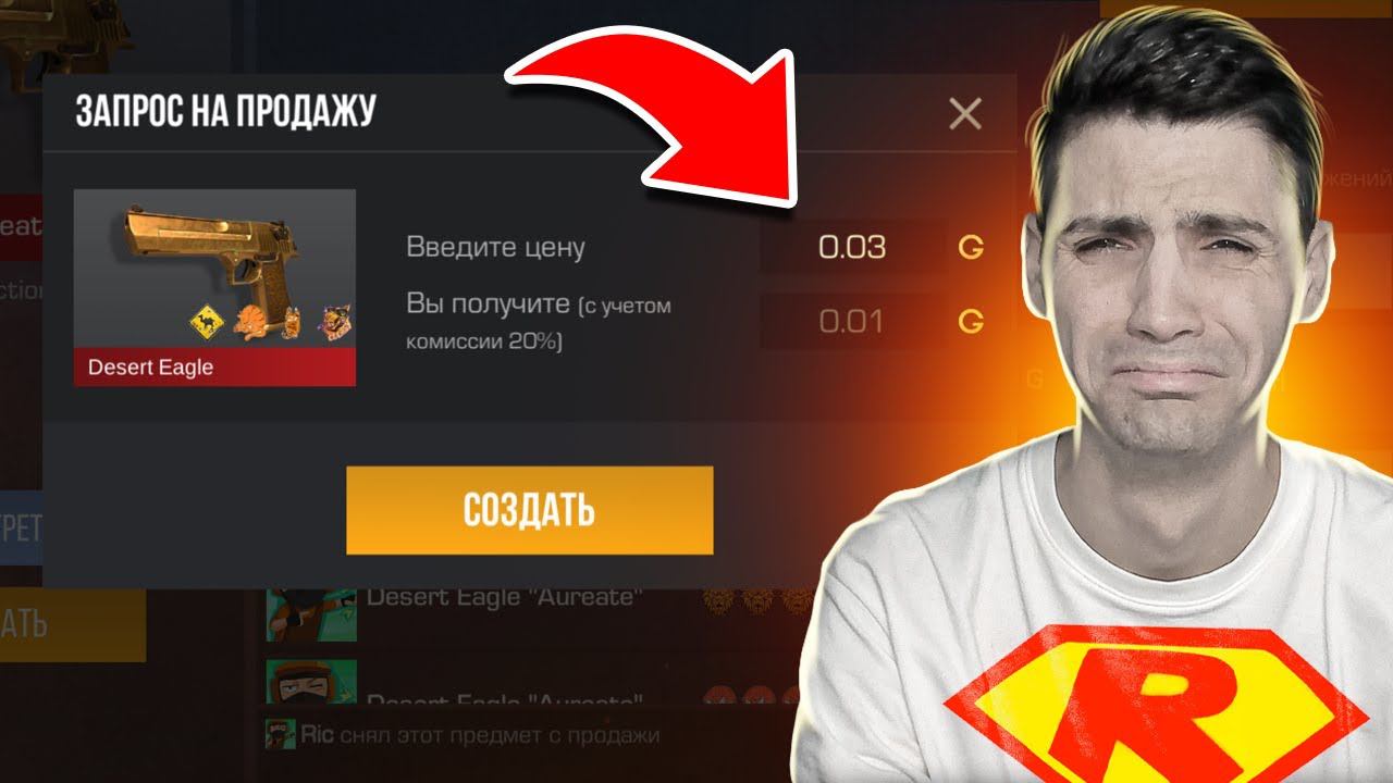 ПРИШЛОСЬ ПРОДАТЬ ДИГЛ АУРЕЙТ РАДИ ... !!! ОХОТА НА НАКЛЕЙКИ В STANDOFF 2 / СТАНДОФФ 2 смотреть онлайн