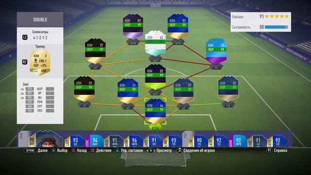 Fifa 18 squad battle уровень сложности легендарный смотреть онлайн