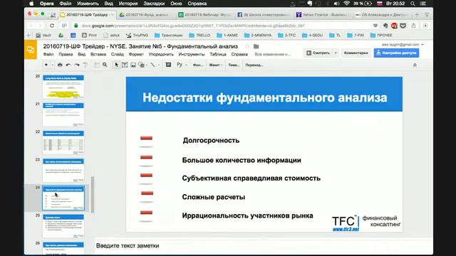 Особенности применения фундаментального анализа, его достоинства и недостатки смотреть онлайн