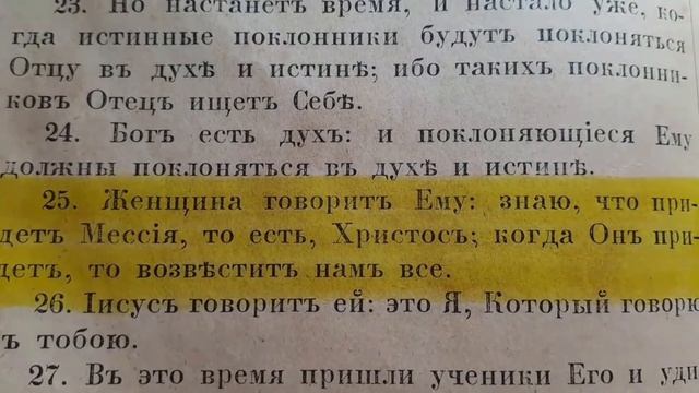 463.Кто Мессия? Чем отличается Утешитель?#Бог#библия #машиах #махди #грядущий царь#Аренсбург смотреть онлайн