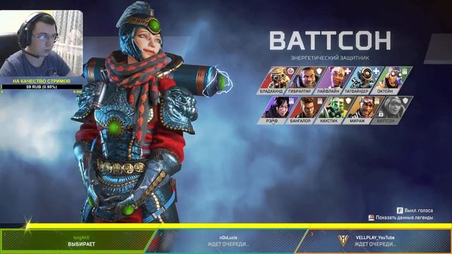 APEX LEGENDS ➤ КТО В СКВАД? смотреть онлайн
