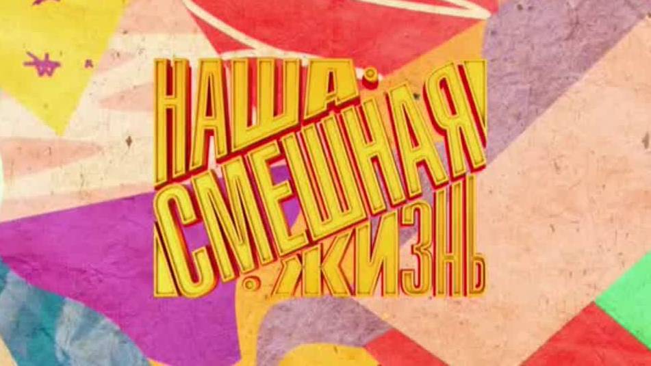 Бифштекс . Аркадий Райкин