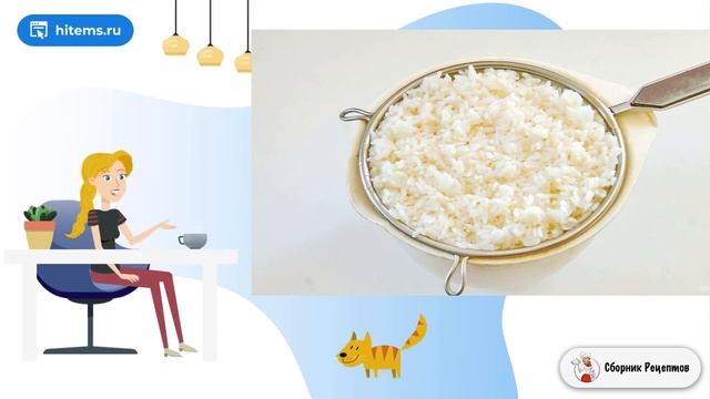 Сборник рецептов