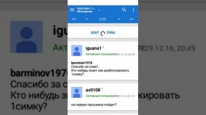 Как разблокировать sim 1на tele2 mini 1.1