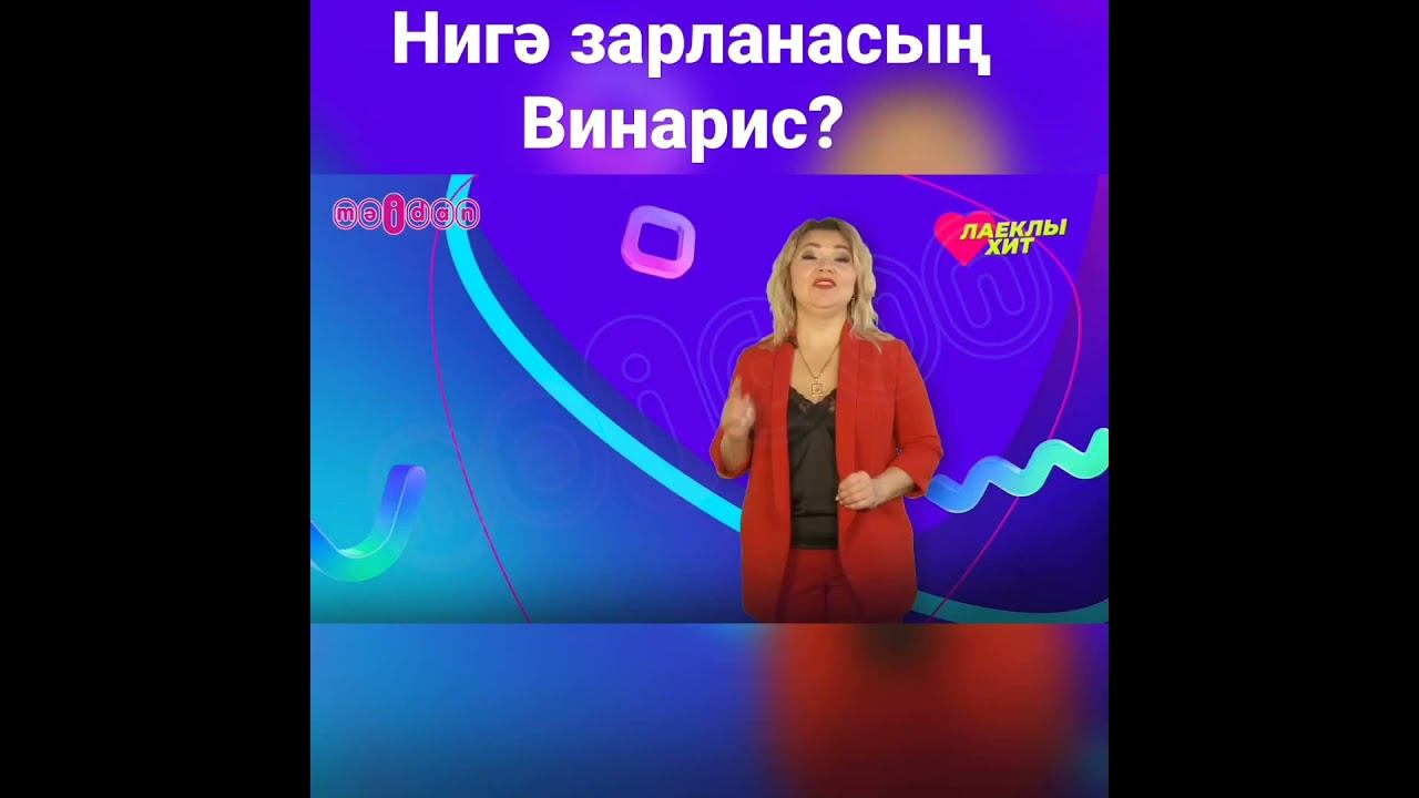 Ә сезнең вакыт җитәме? #майдан #майдантв смотреть онлайн