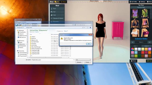 Туториал по программе 3DXChatEditColor смотреть онлайн