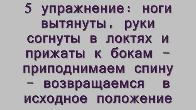 Утренняя зарядка - залог здоровья и хорошего самочувствия (1-часть комплекса ) смотреть онлайн