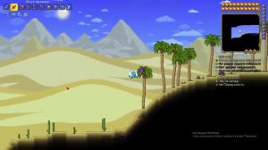 Сид на Магическую ракушку в Terraria!!!))